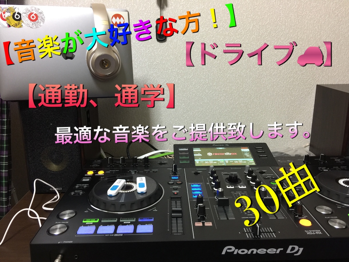 BGM！ドライブに最適！音源をご提供します 音楽が大好きな方！洋楽が大好きな方！必見！ イメージ1