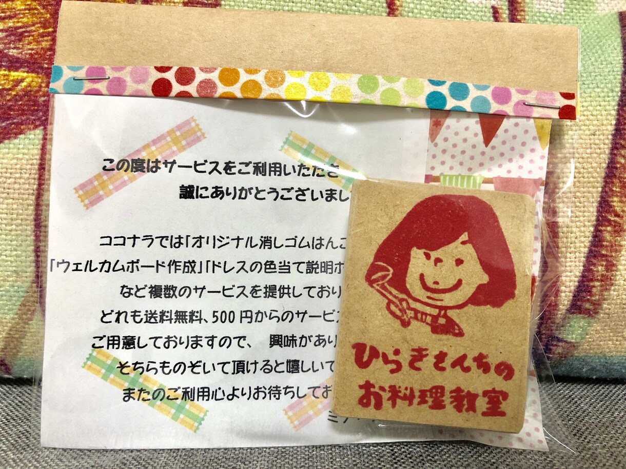 送料無料！消しゴムはんこ作ります 自分用に！プレゼントに！可愛い消しゴムはんこはいかがですか イメージ9