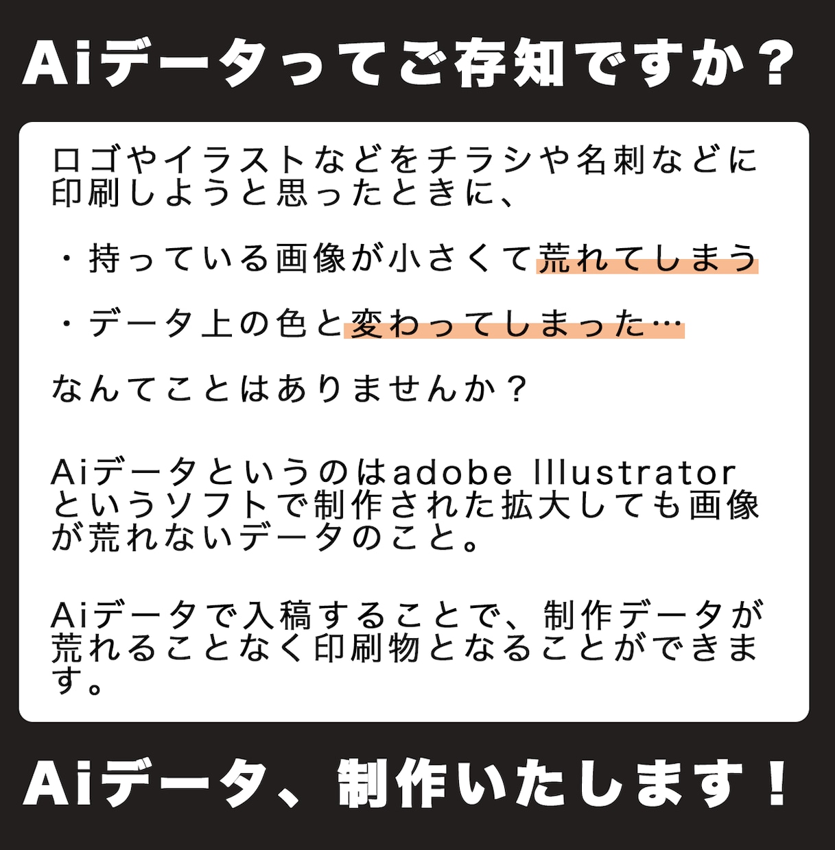 画像・写真からAiデータ制作します 丁寧、低価格でAiデータが必要になったら是非！ イメージ2