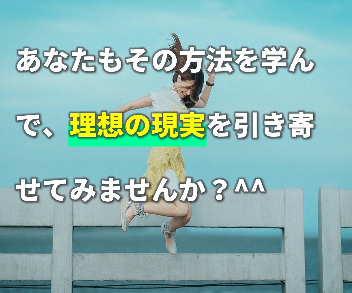 史上最高に心から好きと言えるジブンが手に入ります ｜みるみる理想が現実化する『目標設定メソッド』 イメージ5