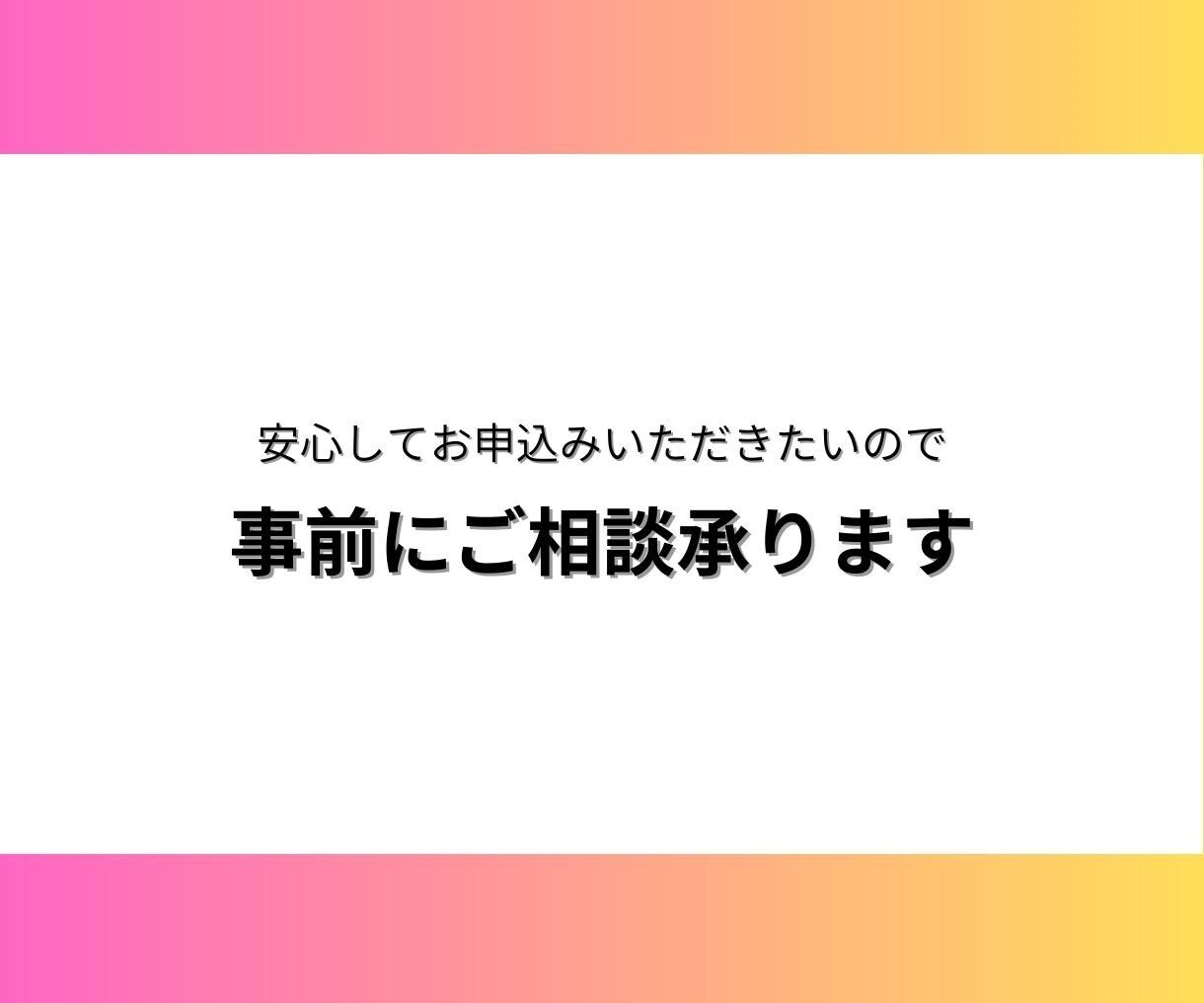 運営トータルサポート事前相談承ります ココナラでのビデオチャットで打ち合わせ イメージ1