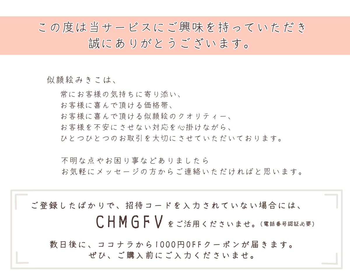 かわいさ重視✨2頭身のシンプル似顔絵お描きします 【先着5名様限定特別価格】ご家族全員ゆる〜いタッチで大集合✨ イメージ10
