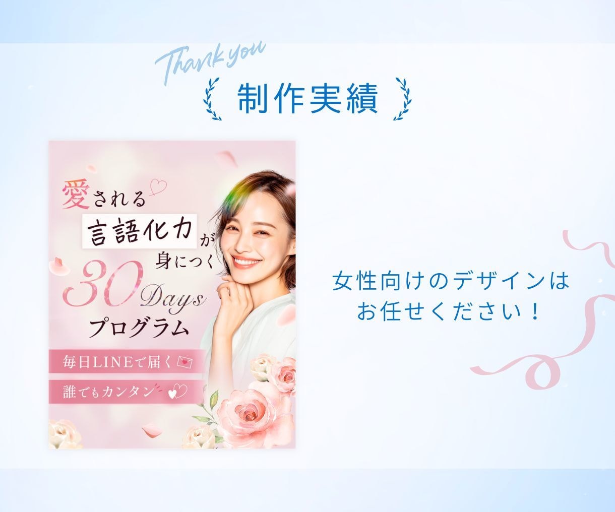 女性の心を掴む！目を惹く高品質なWeb画像作ります 広告バナー/ヘッダー/SNS画像/女性起業家様/サロン/ヨガ イメージ2