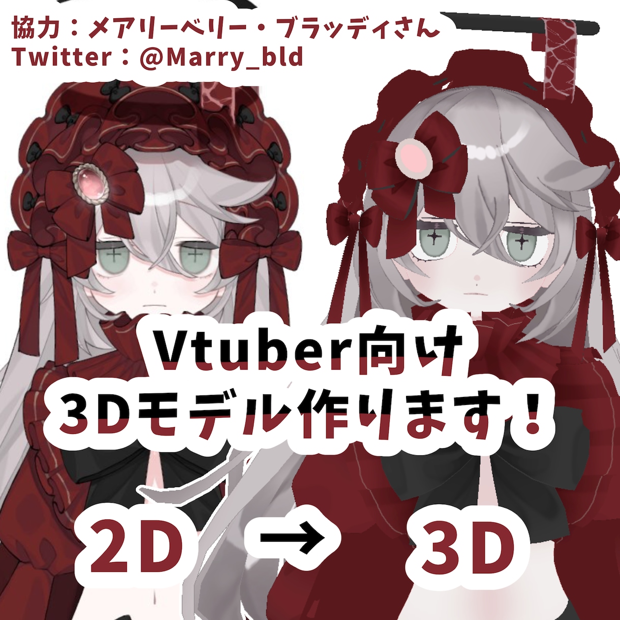 Vtuber向け！フルスクラッチ3Dモデル作ります 活動中Vtuberさんの3D化、Vtuberデビューしたい方 イメージ1
