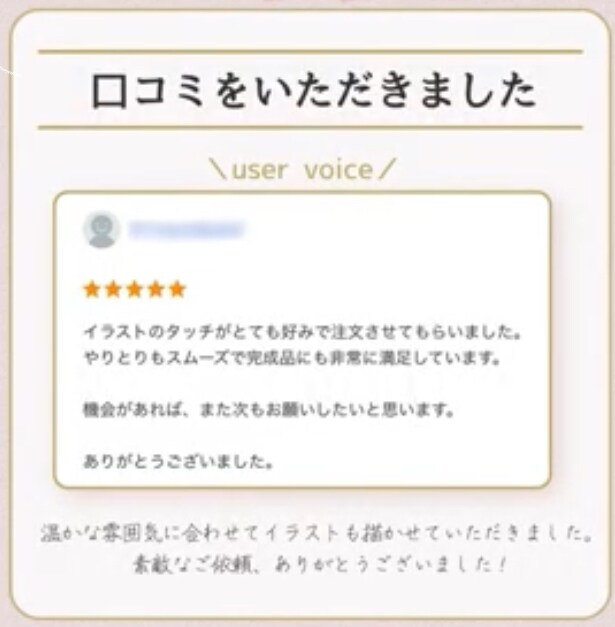 サムネ・投稿画像・バナー　心理学を使って作ります オリジナル画像や名刺を作りたい方へ　歴10年の経験から作成 イメージ9