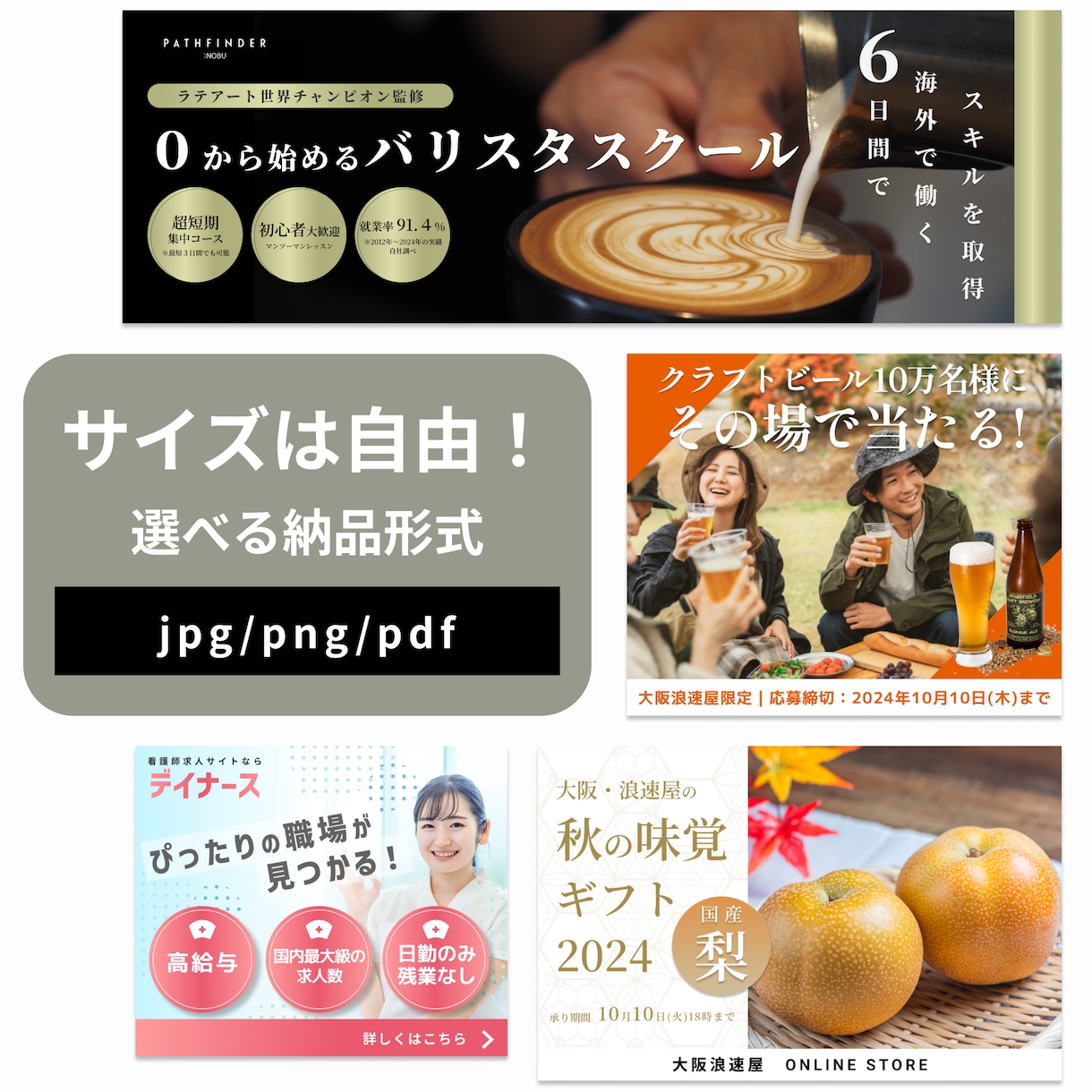 オシャレでシンプルなバナー作成します 飲食や美容など様々な業種OKです！ イメージ2