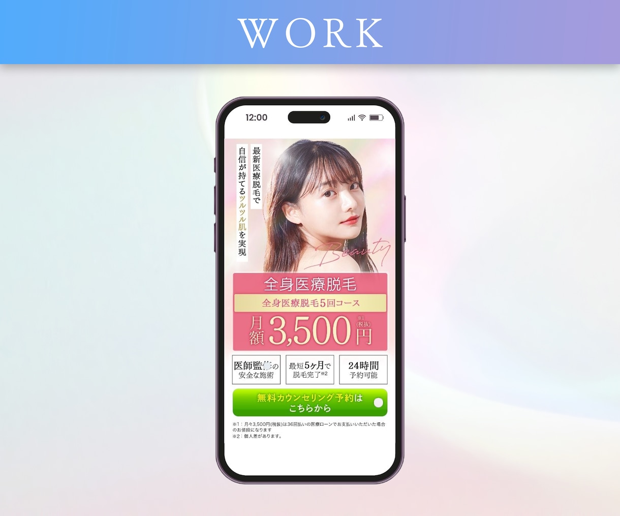期間限定！半額キャンペーン！高品質LPを制作します 視線導線を整えて『集客力・売上』UPを目指すLP作成します！ イメージ8