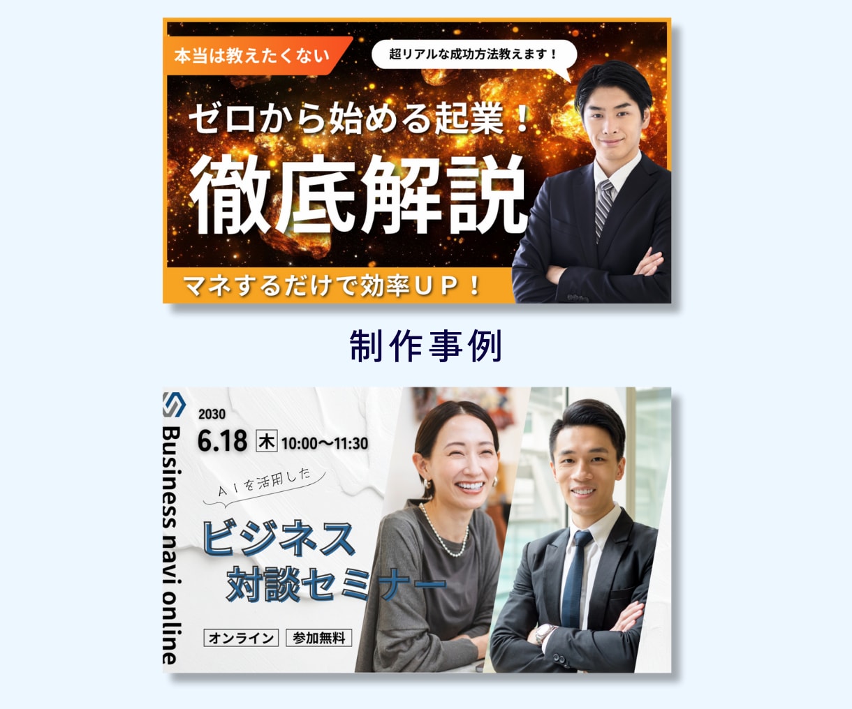 丸投げOK｜クリックされるサムネ作成します YouTubeサムネ2枚作成/最短3日納品・修正対応OK イメージ4