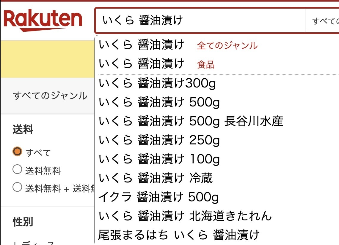Google･Yahoo･Bingに看板出します サジェストは中小経営者にとって＊先行者利益の獲得チャンス イメージ4