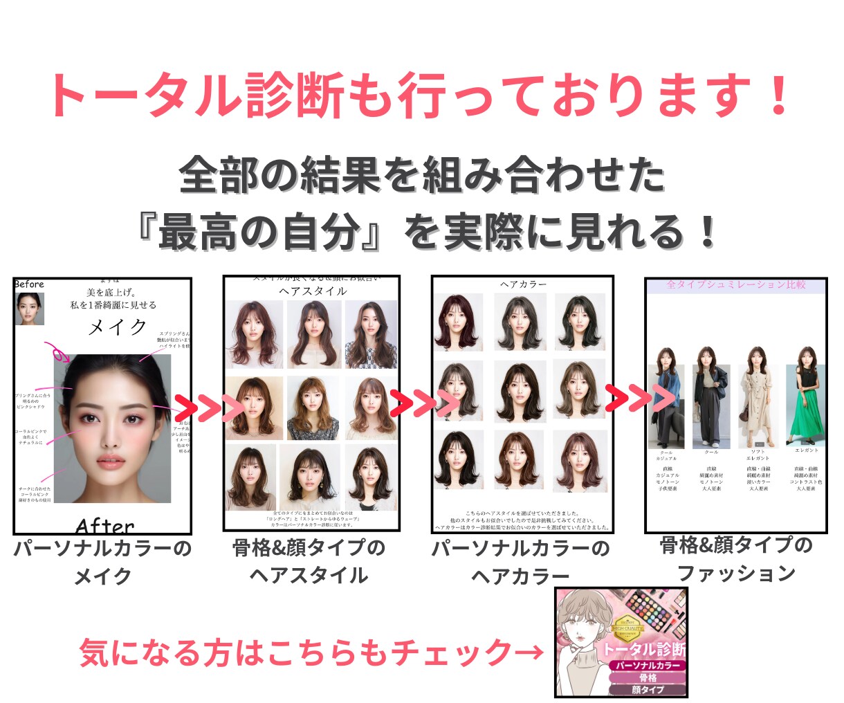 シュミレーションあり！パーソナルカラー診断します 4タイプ&12タイプ&セカンドタイプまで細かく診断します イメージ6