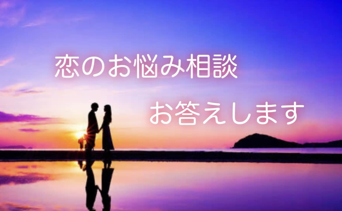 愚痴・雑談・相談・恋愛・お悩み相談のります 辛い経験や悩み事不安を一緒に解決しましょう イメージ1