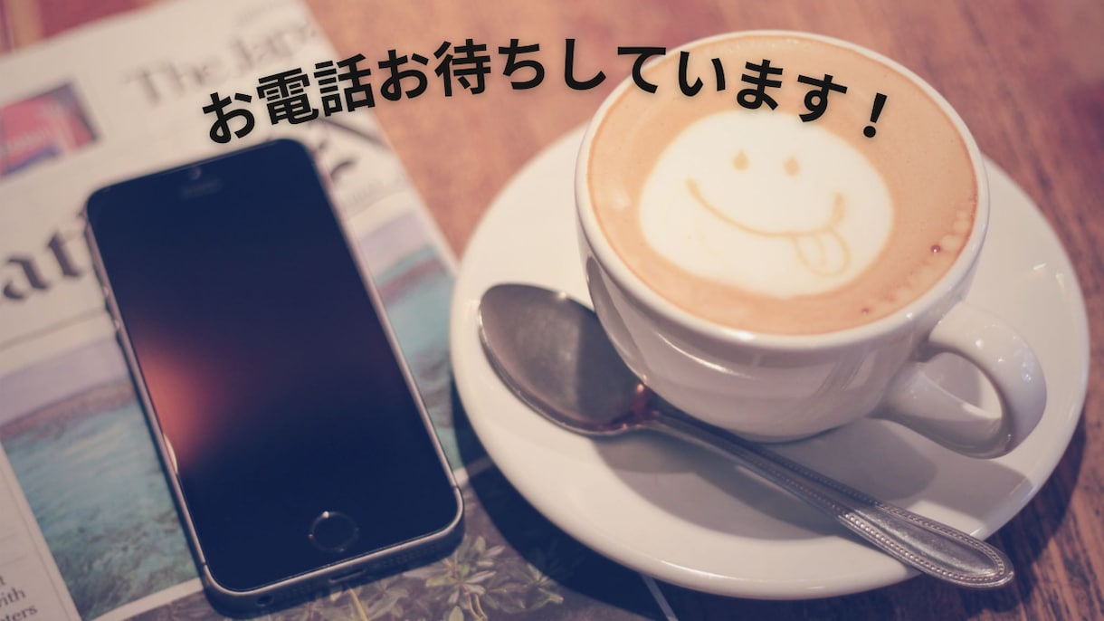 今すぐ話したい方へ、１分でもお話をお聞きします 恋愛・仕事・家庭・愚痴・雑談など◆現役看護師が味方になります イメージ10