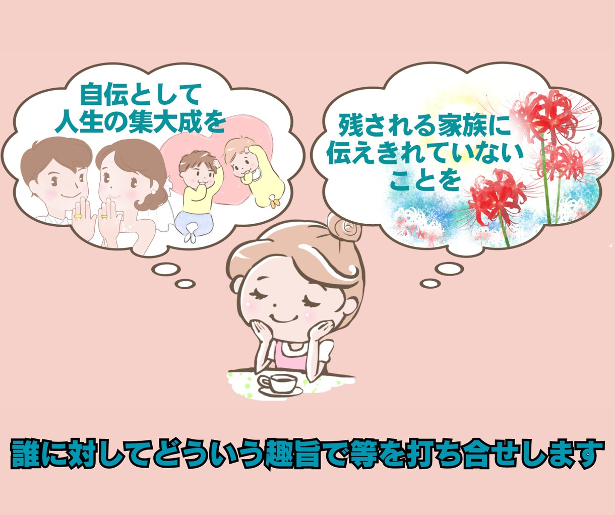 あなたの人生を動画にします 生きた証と人生の振り返りを。想い出を心温まる映像作品に。 イメージ4
