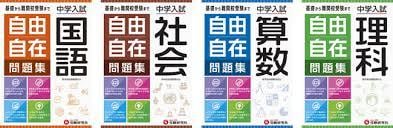 中学受験　過去問結果から課題と参考書提案します 過去問や各種テストの結果から、やるべきことを明確にしよう イメージ1