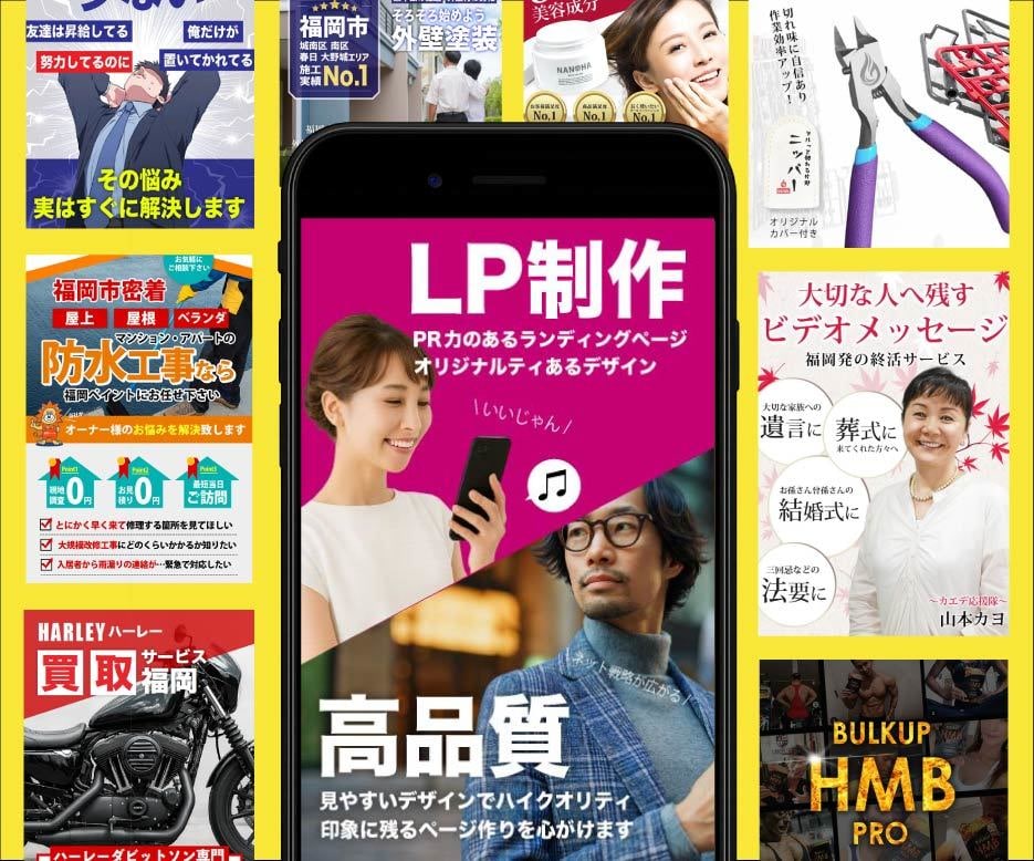 クリック率・成約率を上げる集客に強いLP作成します 「構成・文章・デザイン、LP制作の全工程をお任せOK！」 イメージ1