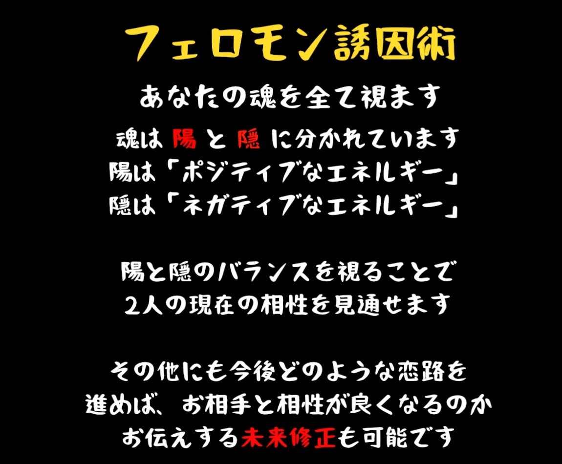 愛する人に『特別扱い』されるようにいたします 本気の方限定⭐︎上級敬愛法「フェロモン誘引術」で愛され人へ イメージ2