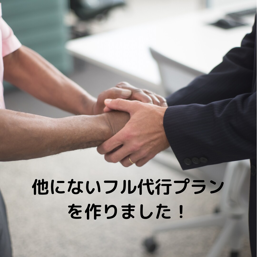初月限定！Instagramフル運用代行します アカウントの認知度アップにご協力いたします！ イメージ3