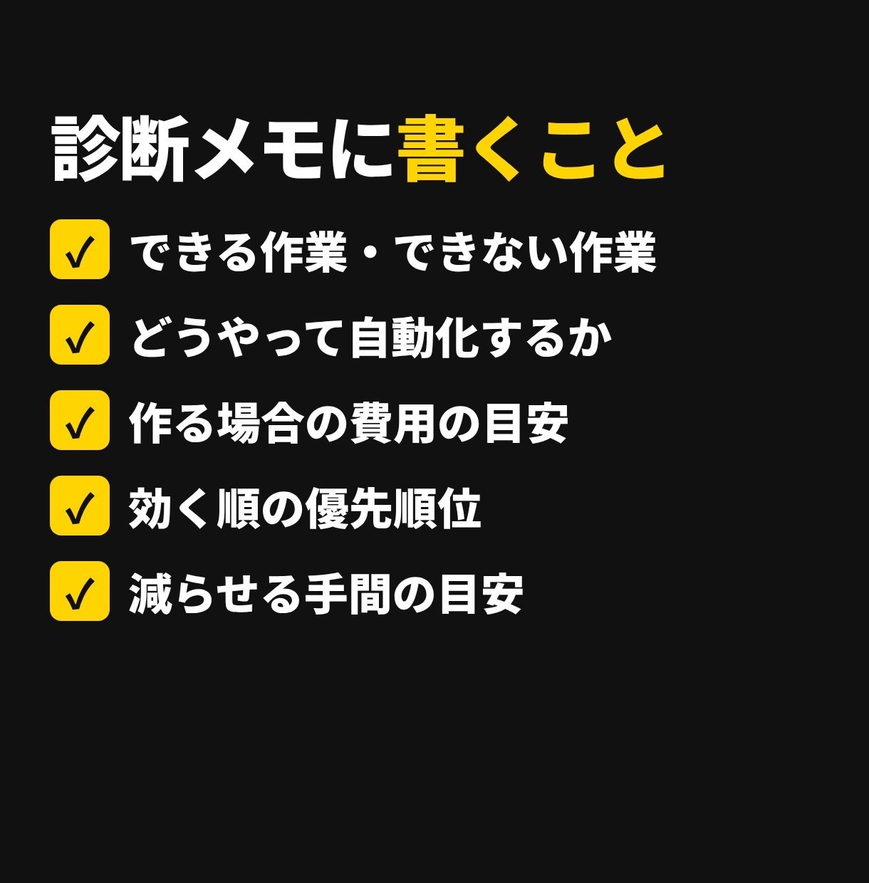 GAS・スプシで自動化できるか診断します 今の作業を書くだけ｜やり方と費用の目安をお届け イメージ3