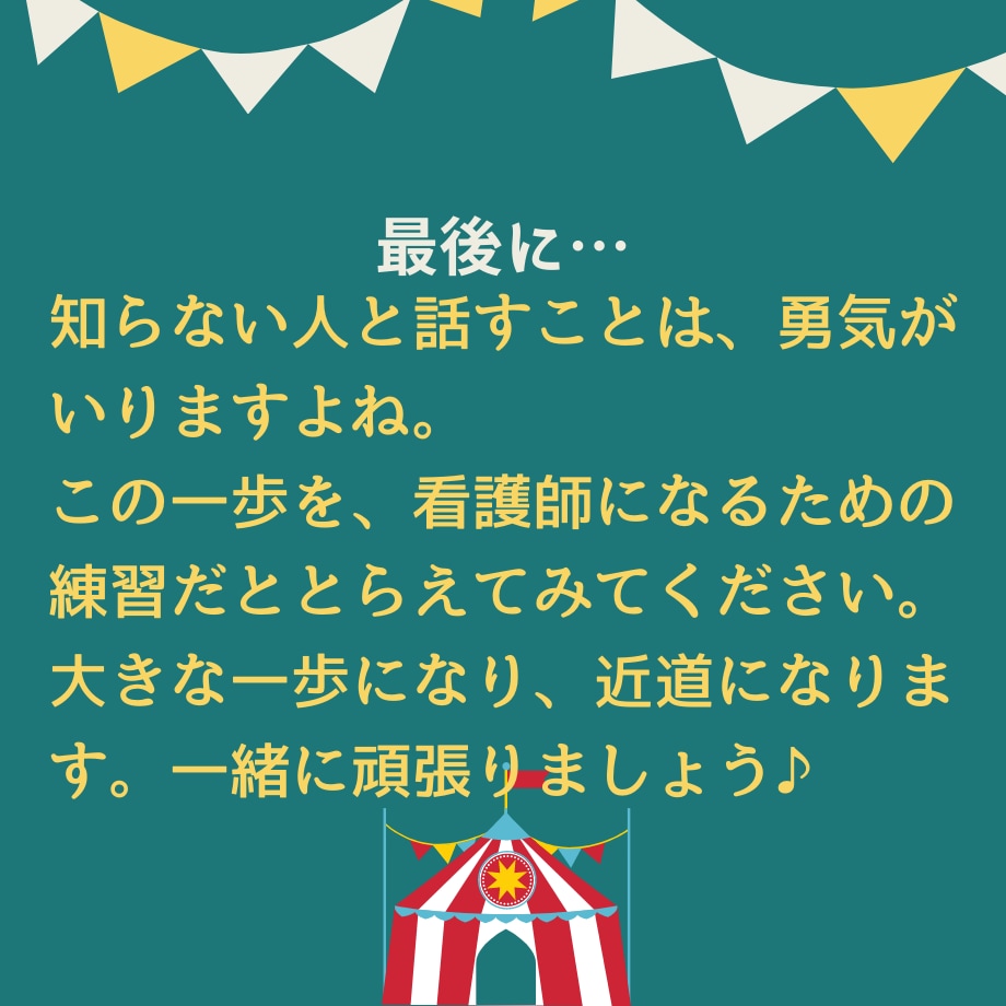 言われた！やられた！看護実習の【理不尽】解決します キズついても、泣いても、応援します！！もちろん、実習記録も♪ イメージ8