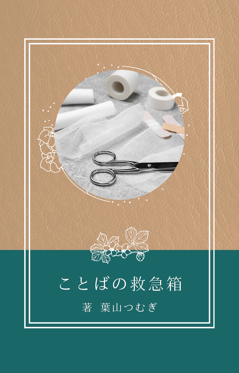 ココナラ攻略エッセイ・毎月更新型の報告書を届けます 相談サービス出品者は必読！活動報告書で収益・実績も公開中◎ イメージ11