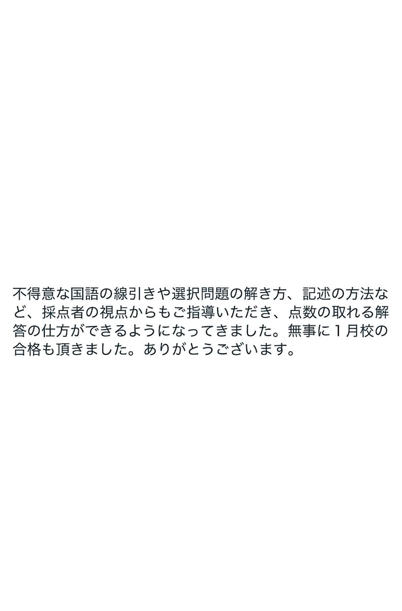 ご継続2年目以降の方専用　中学受験　国語します こちらは2年目以上の方専用です！ イメージ4