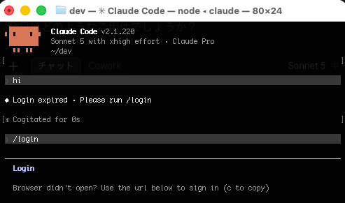 MacでClaude Codeを使える状態にします 初心者向け｜インストールから初回起動まで順番にご案内 イメージ6