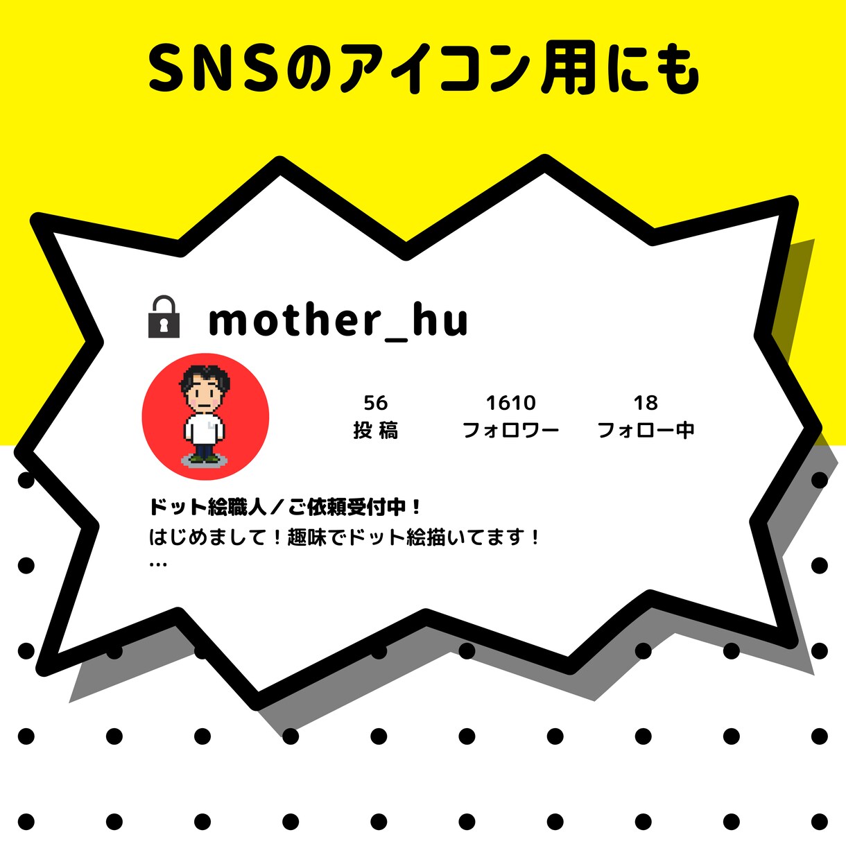 MOTHER風のオリジナルイラスト作成します 【スピード作成中】かわいい&懐かしいドット絵が好きなあなたへ イメージ2