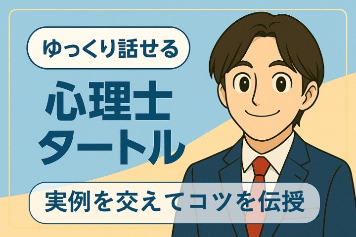 実践に役立つメンタルヘルスの知識、教えます 現場で使われているリアルな視点・知識をお伝えします。 イメージ1