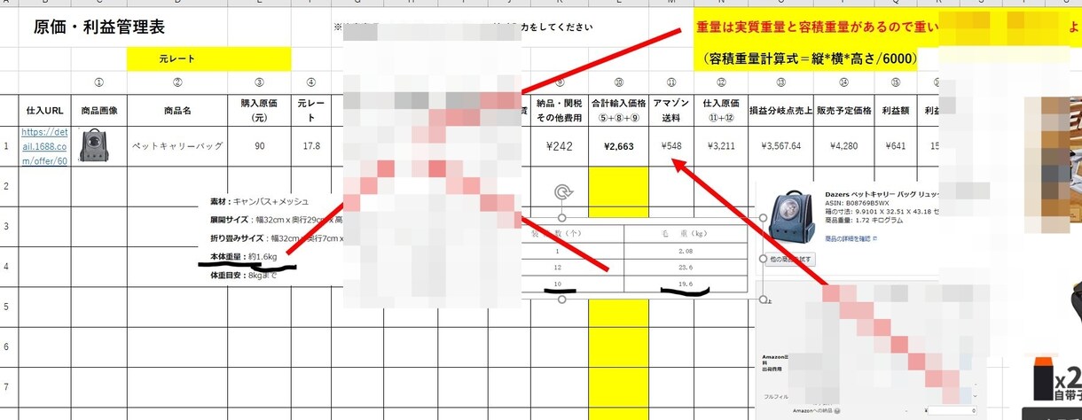 アマゾンライバル商品の検索キーワード設定教えます ライバル商品の検索キーワードをある方法ですぐに知れます。 イメージ2