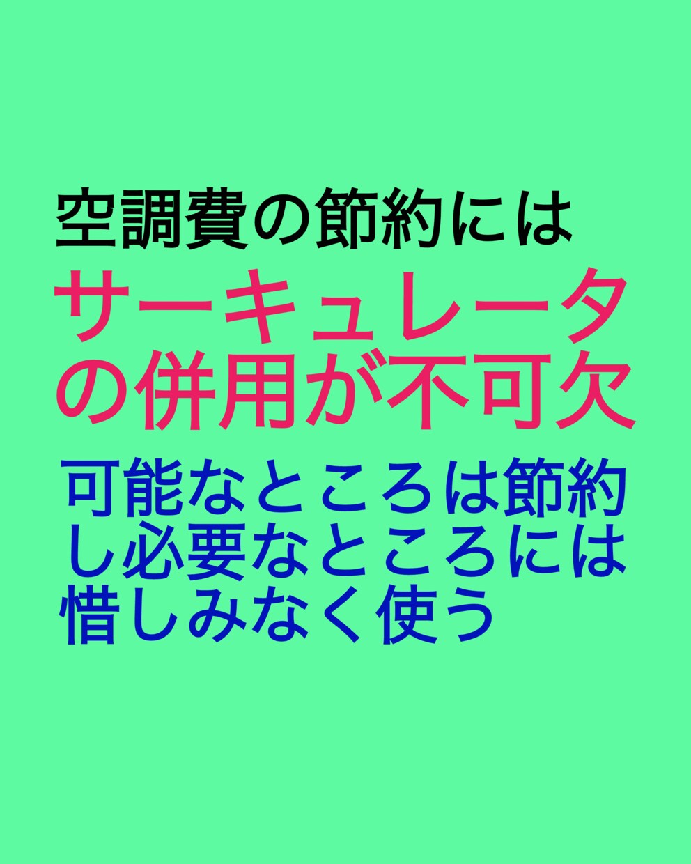 家庭の省エネと節電・節約についてアドバイス致します 物価や料金の高騰について防衛策を考えましょう イメージ3