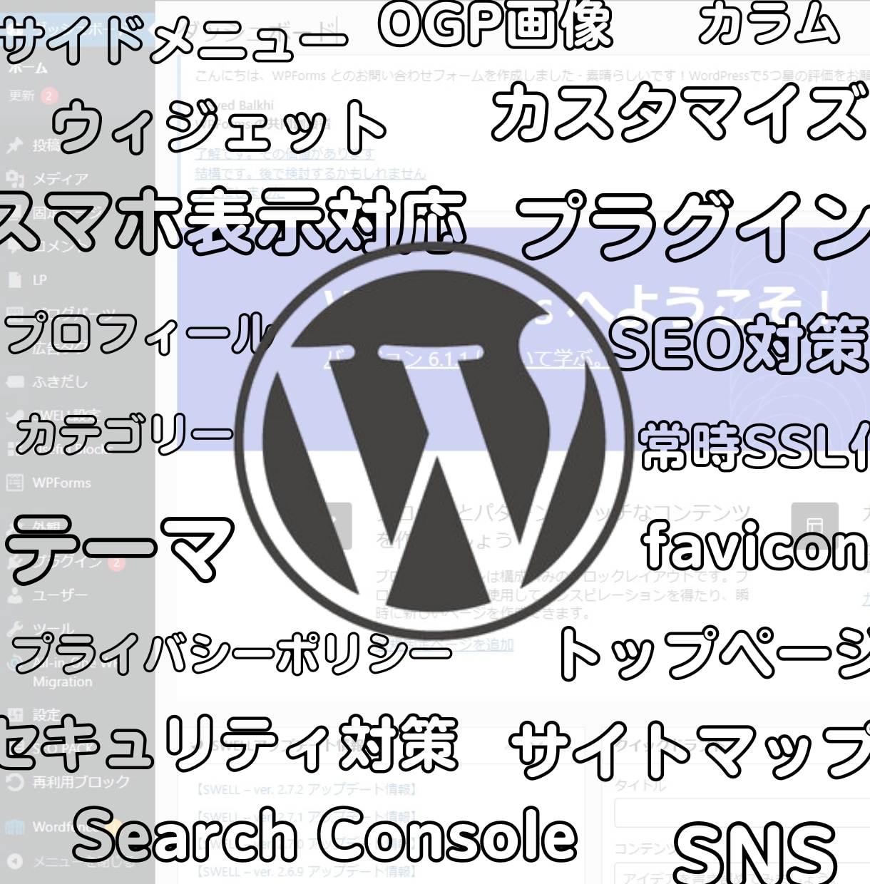 SEOに強いブログサイトをワードプレスで制作します 【Wordpress】アフィリエイトブログを最短即日納品！ イメージ2