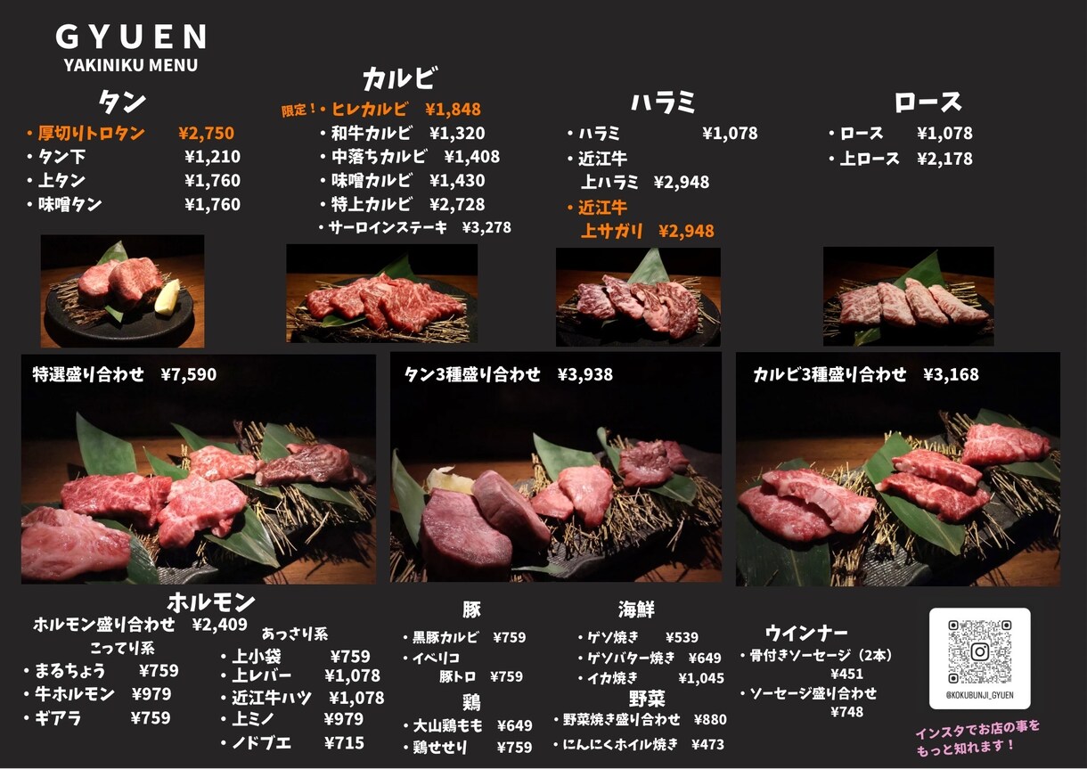 飲食店様限定　メニュー作成します お店の魅力が伝わる。を1番に考えています。 イメージ3