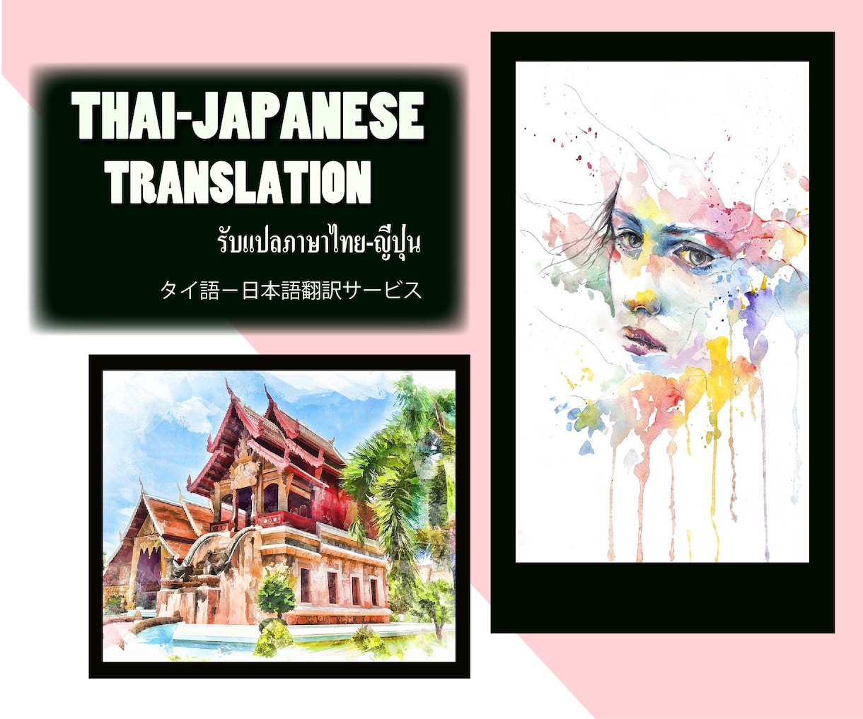 丁寧、且つ迅速に タイ語⇔日本語の翻訳をいたします あなたの日本語の文章をネイティブタイ語に翻訳します イメージ1