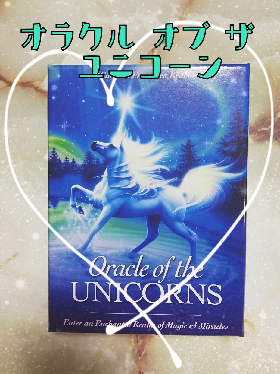 今貴方に必要なメッセージをお届け致します ✩オラクルカード リーディング✩幸せへの1歩を踏み出そう〜！ イメージ3
