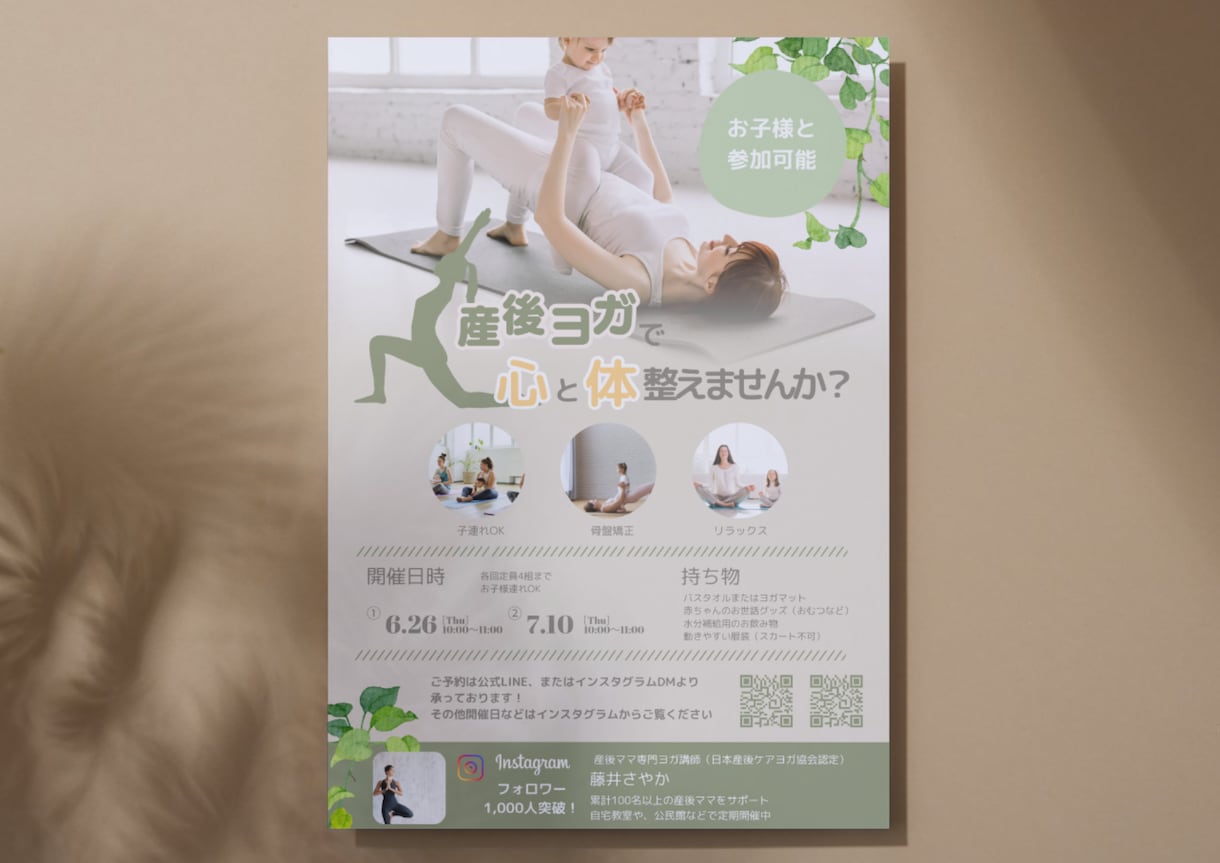 美容系サロン特化！チラシ作ります 置くだけで映える♪お店のイメージ作りのお手伝い イメージ7
