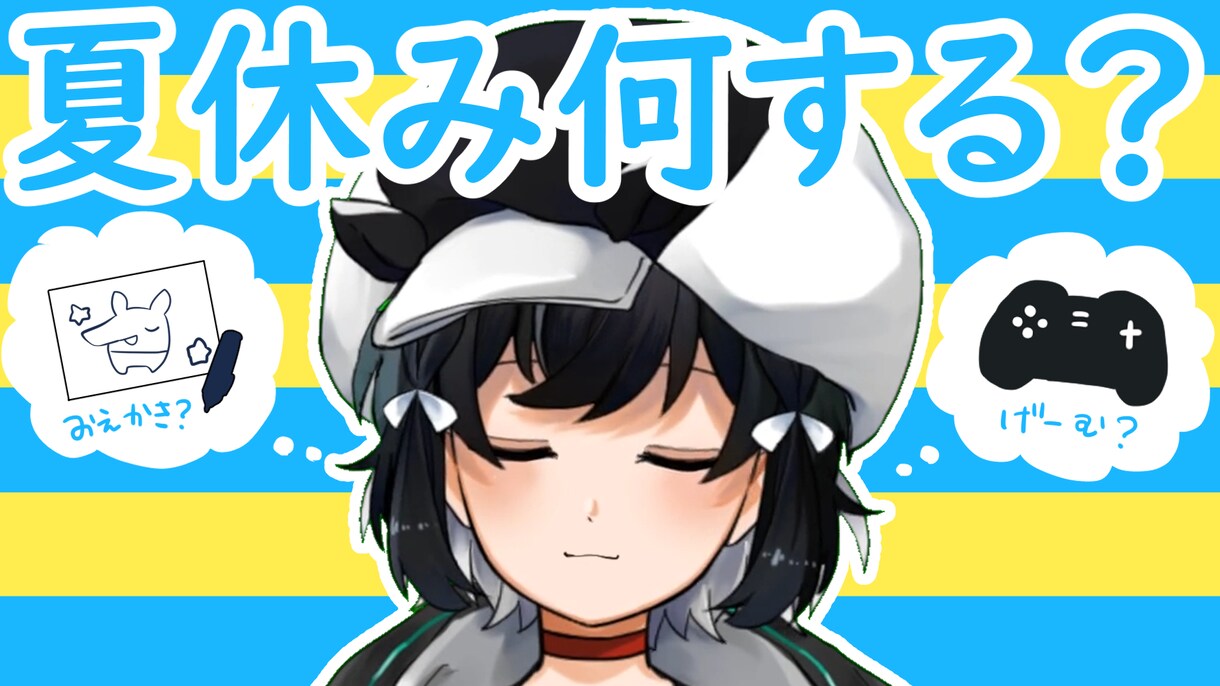 配信者さん向け！サムネや配信画面作ります 貴方のチャンネルを彩る多様なサムネ、配信画面お任せください！ イメージ3