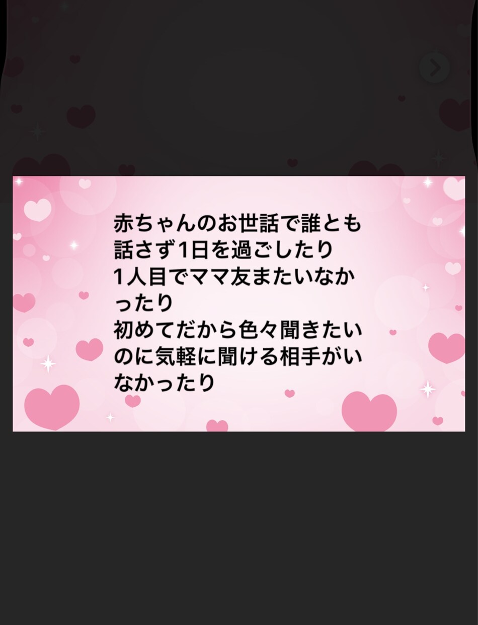 1人で頑張ってるママさんいませんか？お話聞きます 少しお話しして気持ちを軽くしませんか？ イメージ2