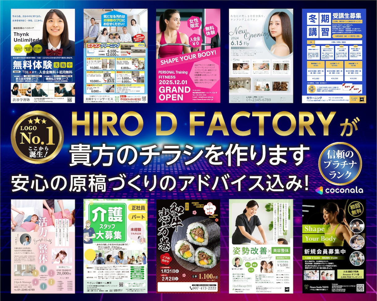 原稿をチラシ用にカスタマイズしてデザインします プロのチラシデザイン監修で、想いを最適に伝えます！ イメージ1
