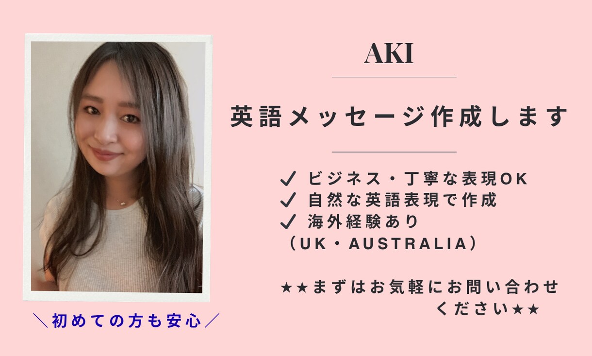 英語メッセージを丁寧で自然に作成します ビジネスでも安心の英語表現で作成します イメージ1
