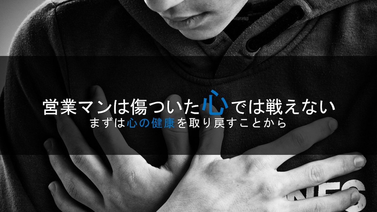 営業の仕事に関するお悩みをお聞きします 営業歴10年の私があなたのお悩みをお聞きします イメージ2