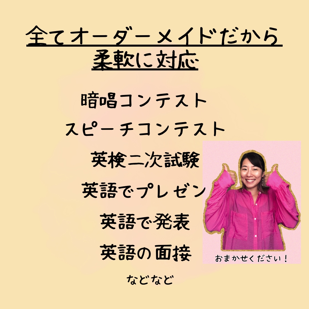 ７日間毎日　英語音声の添削・発音指導します 発表やプレゼン前に最適！スキマ時間に取り組めて発音記号不使用 イメージ2