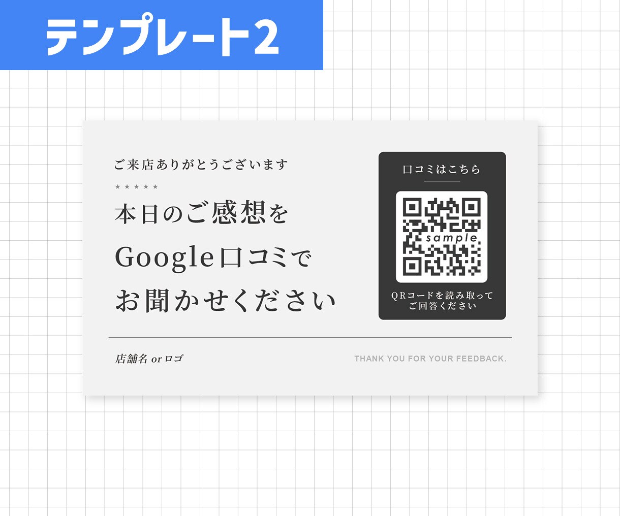 MEO対策に！口コミお願いカードを作成します Google口コミを頼みやすくなるQRカードで集客サポート イメージ3