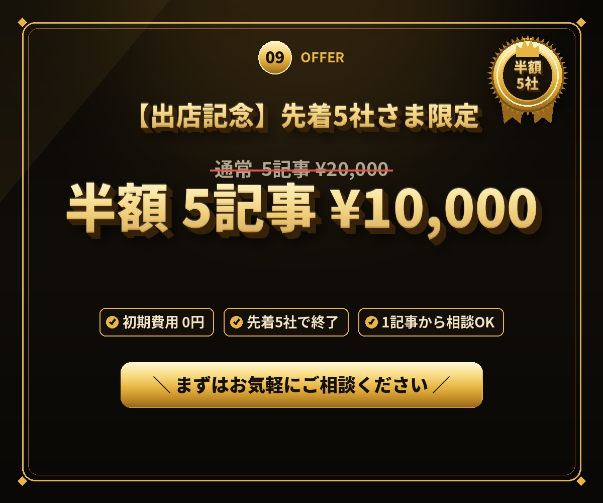 クリニック・治療院の集客SEO記事を代行します 来院につながる集客ブログを、治療院専門ライターが丸投げ対応 イメージ10