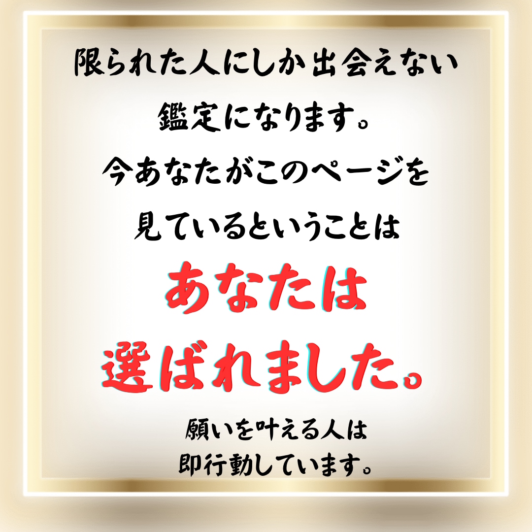 潜在意識書き換え恋愛運アップ祈祷•縁結び霊視します 秘伝の祈祷で思念伝達、強力縁結び祈祷、恋愛引き寄せ体質に イメージ5