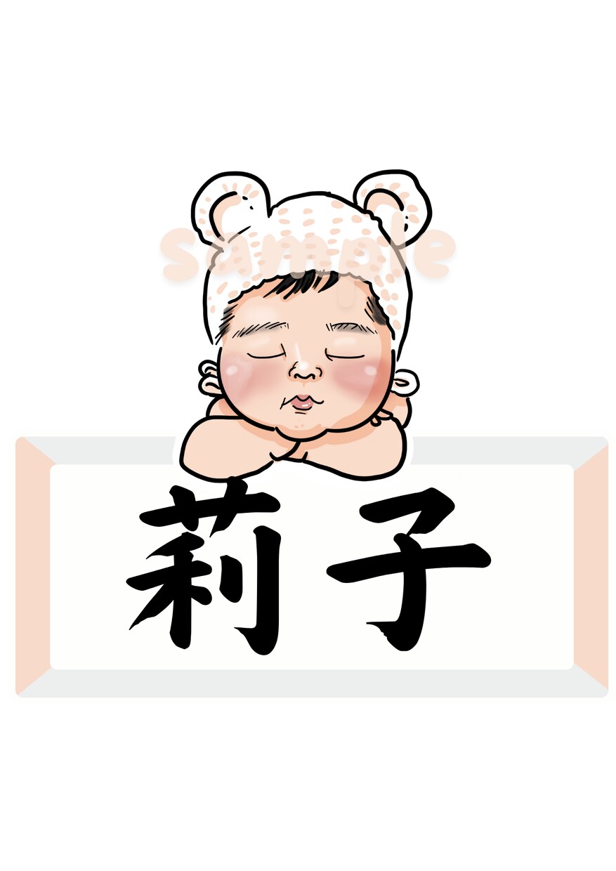 可愛いかわいい赤ちゃん似顔絵イラスト描きます Hello,new baby！出産祝い誕生日祝いプレゼントに イメージ6