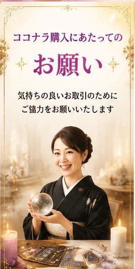 鑑定歴12年の現役占い師が教える！リピ秘訣教えます 現役占い師が教える！リピーターが増える電話占い師の秘訣 イメージ1