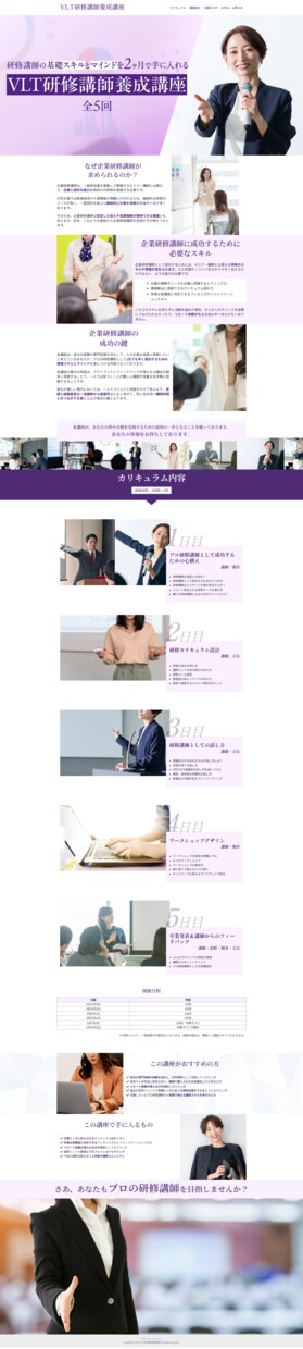UTAGE構築代行！毎月2名丸投げ！LPも作ります 毎月2名限定！スクール講師が構築！爆速ファネル作成したい方へ イメージ15