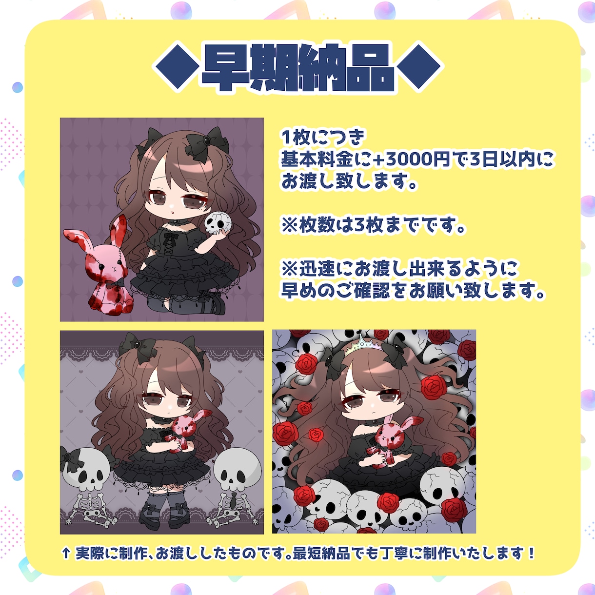 商用利用可能！可愛く綺麗なSDイラストを制作します 信頼の高品質！初めてのご依頼でも安心サポート♪ イメージ5