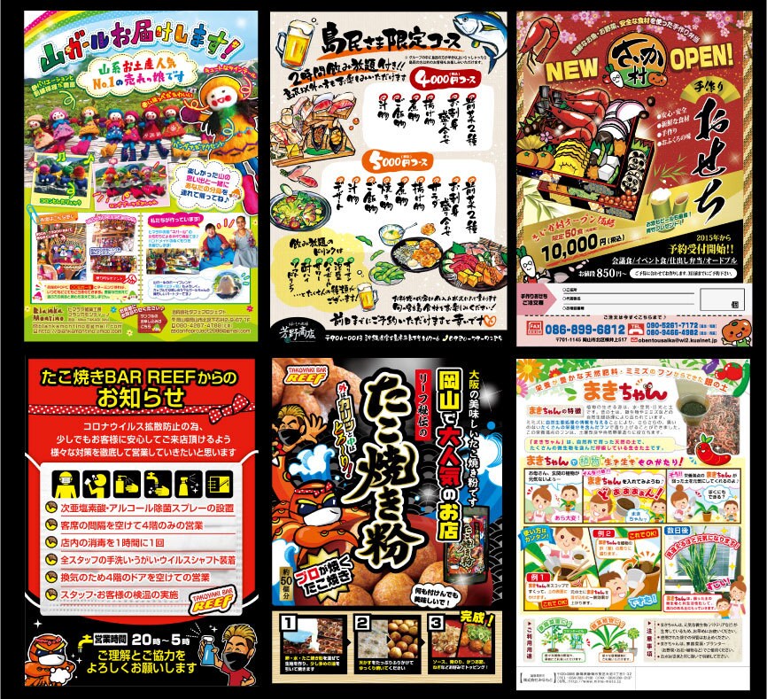 他には無いオリジナリティー溢れるチラシを作成します 目に留まる！似顔絵やイラスト入りのチラシはお任せください！ イメージ8