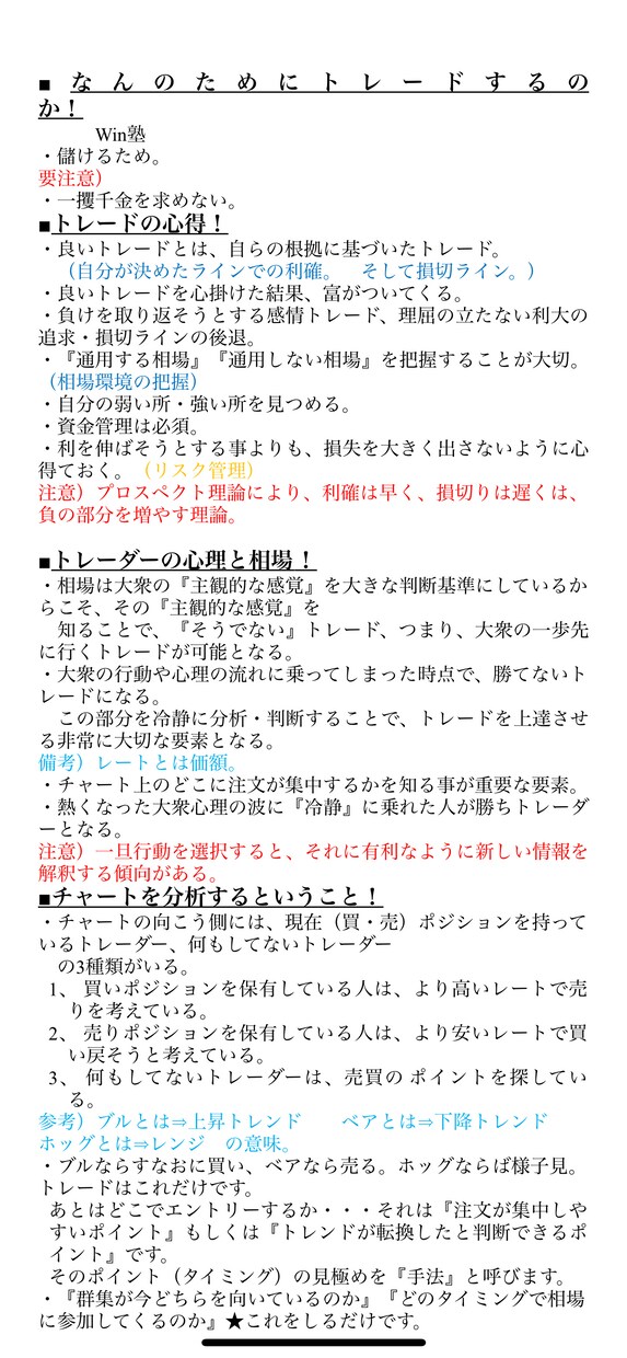 FX『悪魔の手法』インジケーター販売します ダウ理論で言う上昇・下降3波目になればLINE通知機能あり！ イメージ2